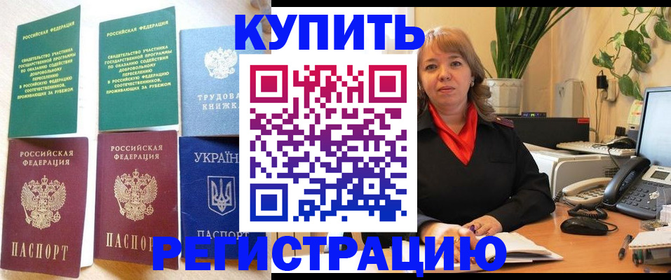 временная регистрация в квартире в Избербаше