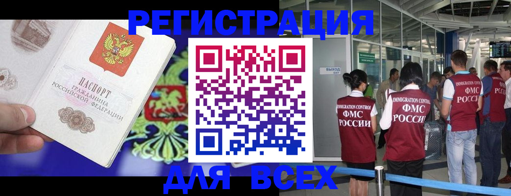 прописка поиск в Избербаше