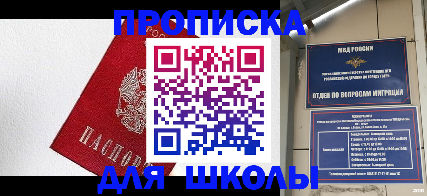 прописка регистрация в Избербаше