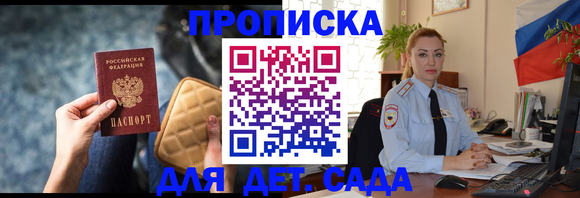 временная регистрация законно в Избербаше